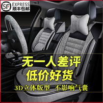 Geely EC7 Emgrand GS Borui S1 Boyue GL Vision X6X3 Car Cushion Four Seasons Universal Half-Pack Seat Cover