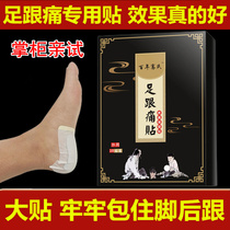 Foot pain special plaster medicine solid fasciditis tendontis to bone root feet pain feet pain foot