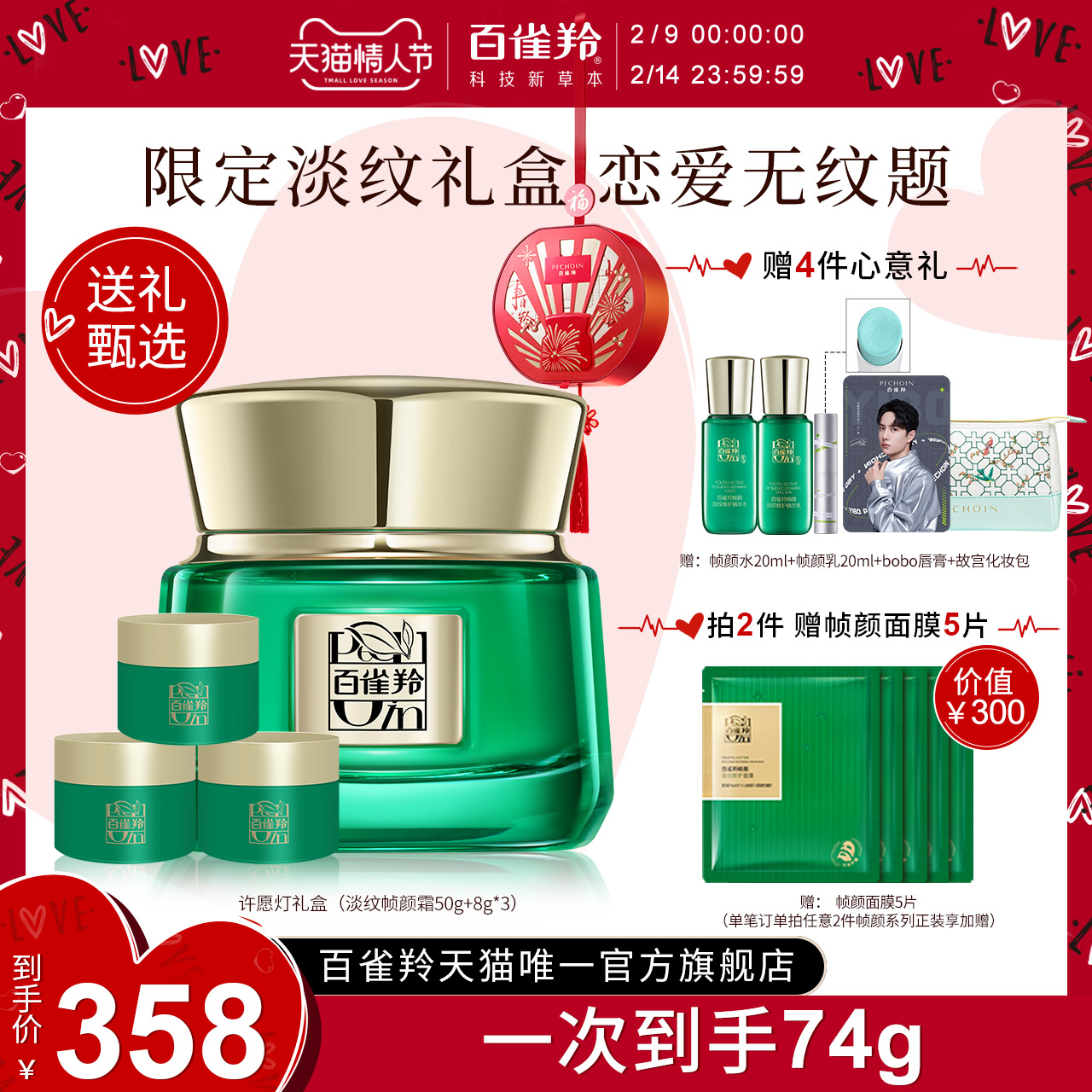 Gazelle Frame Cream Light Lines Repair Anti-Wrinkle Anti-Aging Moisturizing Lotion Face Cream Retinol Firming Moisturizing Autumn and Winter