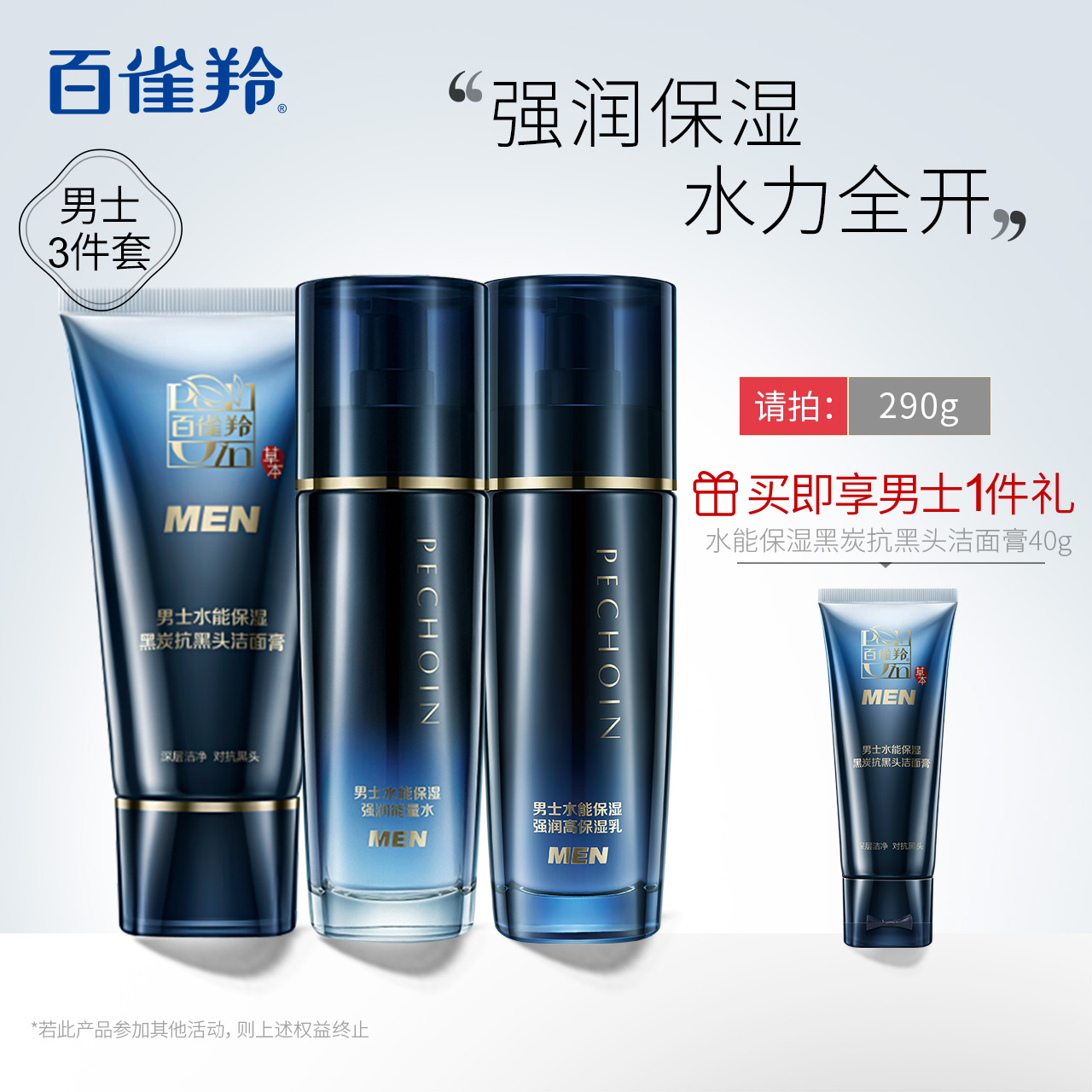 100 Nestles Men Hydro Water Milk Wash Face Cream Skin-care Products Facial Care Kit Moisturizing Moisturizing