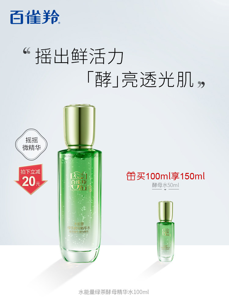 Antelope shakes micro-essence toner moisturizing brightening skin tone delicate pores official flagship store