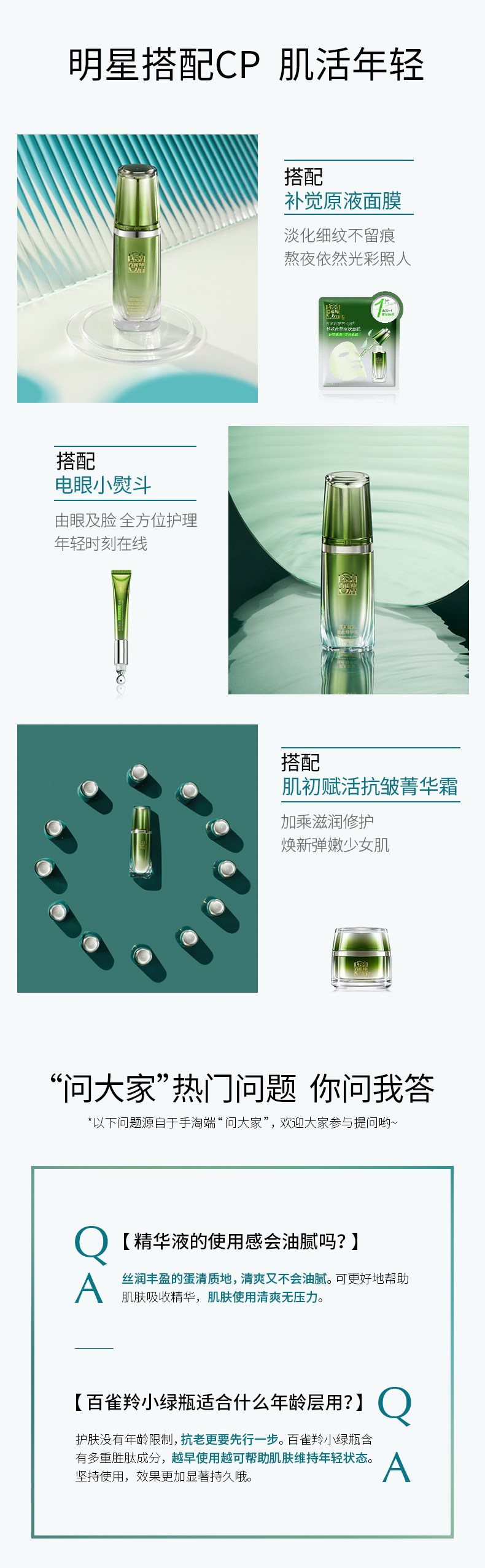 百雀羚 小绿瓶面部精华液 30ml 抗皱/淡细纹/收缩毛孔 图5