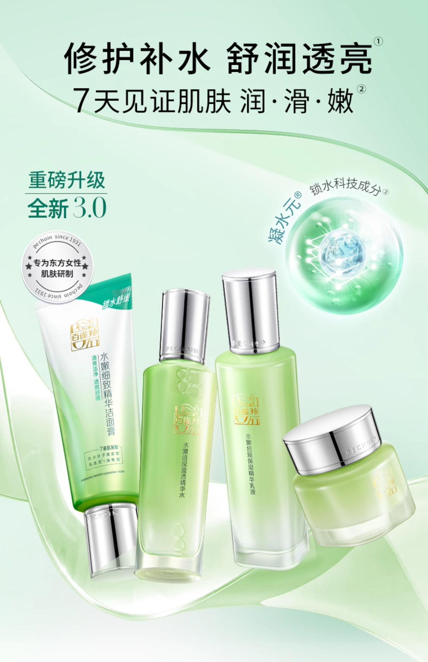 未開封 クレジェンテ ピエレジーナ ローション クリーム ３本セット 保湿 未開封 クレジェンテ ピエレジーナ ローション クリーム 3本