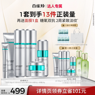 [Exclusive for Experts] Pechoin Water Emulsion Set Ultra a Bottle Oxygen Sugar Dual Anti-Aging Firming Skincare Products