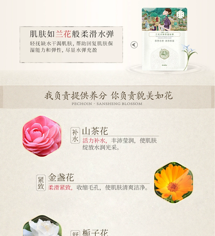 Linh dương Baique ba mặt nạ hoa dưỡng ẩm sinh viên đích thực làm săn chắc da nữ nâng cơ làm se khít lỗ chân lông mặt nạ vitamin