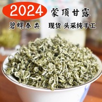 2024 Single bud Beyscrew Spring new tea head picking spring tea Zhengzong Sichuan Montop mannart 1st grade alpine thick incense