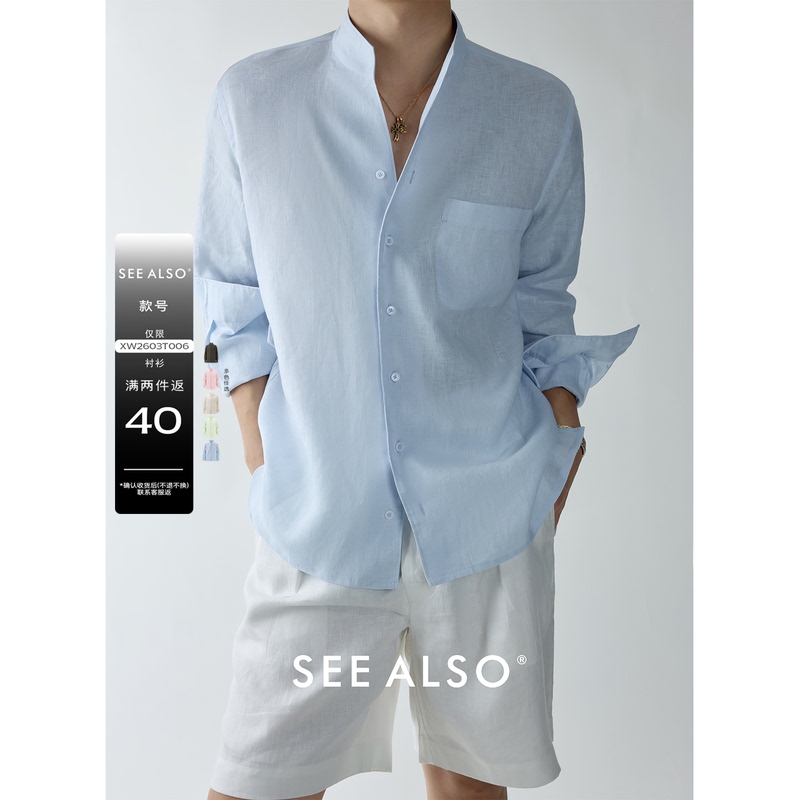 See Also『Black Label Haute Couture』Long-Sleeved Shirt, Thin and Breathable, Summer Old Money Style, 100% High-Count Linen Shirt See Also『Black Label Haute Couture』Long-Sleeved Shirt, Thin and Breathable, Summer Old Money Style, 100% High-Count Linen Shirt
