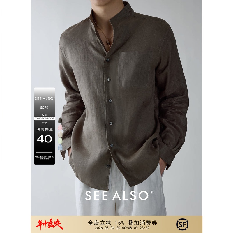 See Also『Black Label Series』2026 New Old Money Style Long Sleeve Sun Protection Lapel Stand Collar Men's Linen Shirt See Also『Black Label Series』2026 New Old Money Style Long Sleeve Sun Protection Lapel Stand Collar Men's Linen Shirt