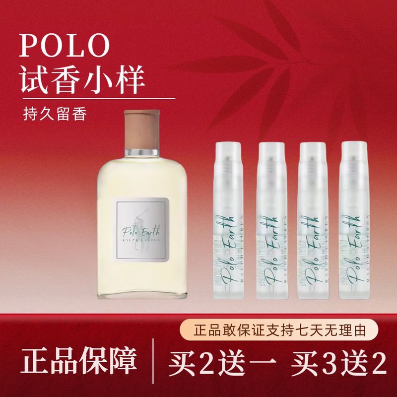 Ralph Lauren Earth Club Black Polo Provence Sage Moroccan Orange Blossom Eau De Toilette Sample