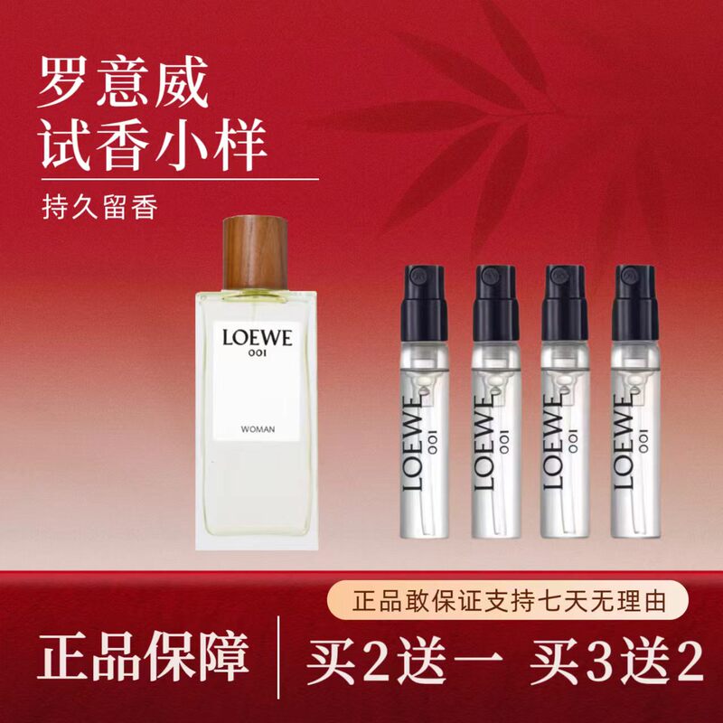 Loewe Afterglow Miracle Daylight Solo Declaration Midsummer Mood Unisex Perfume Sample