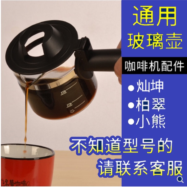 Universal Chanson Eupa Italian Coffee Machine Tsk-1822A Glass Pot Accessories Bocui Household De'Longhi Ec5