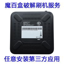 Mobile Mo Baihe CM20-1 New Mo Bai box CM201-2 MG101 M101 Set-top box system brush firmware