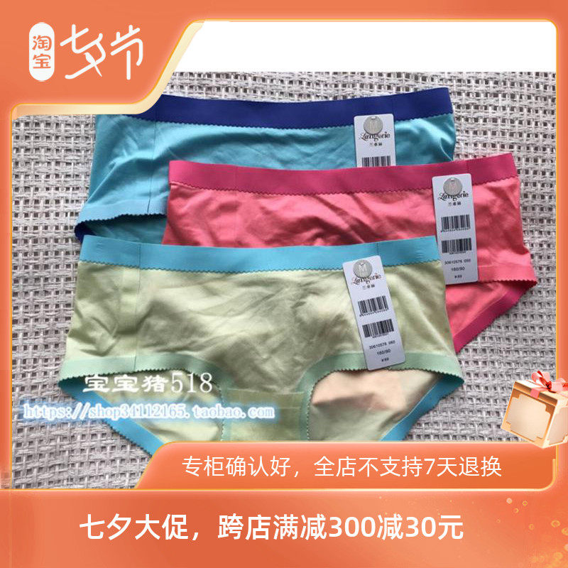 Spring new products mall Tongan Lanzuri No marks in waist pure color flat corner lady's underwear 30610576 spot