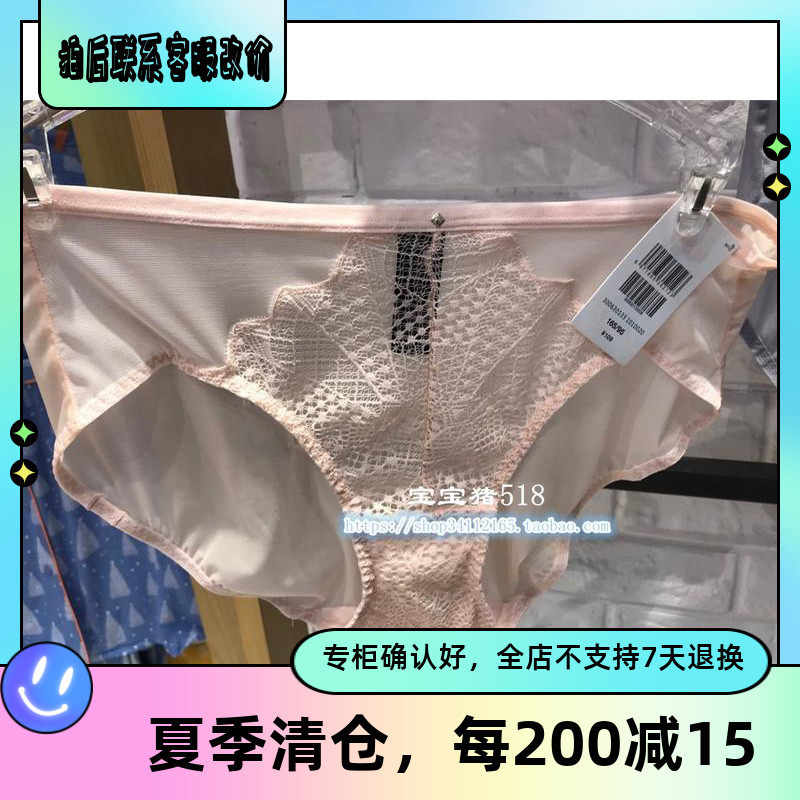 Lanjuli 20 spring new special female lace sexy low waist four corner underwear 300630133