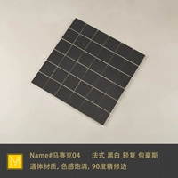 Черные чернила (квадратная цена)