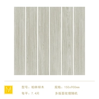 Бук Берлинский 150*900