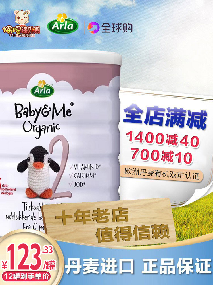 Danish Arla Alla Milk Powder 2 Stage Imported Organic Infant Milk Powder Baby with My Formula Milk Powder 600g