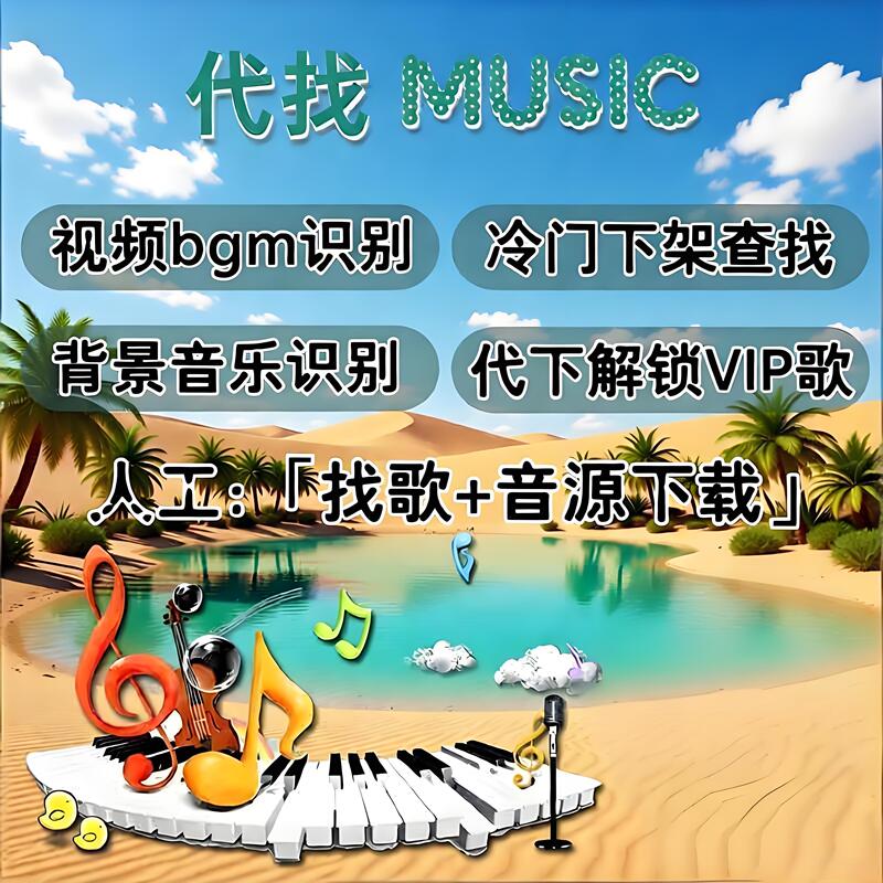 Find Songs, Music, and Soundtracks; Identify Songs; Recognize Background Music; Short Video Bgm Accompaniment; Mute Mp3S; Help Download Find Songs, Music, and Soundtracks; Identify Songs; Recognize Background Music; Short Video Bgm Accompaniment; Mute Mp3S; Help Download