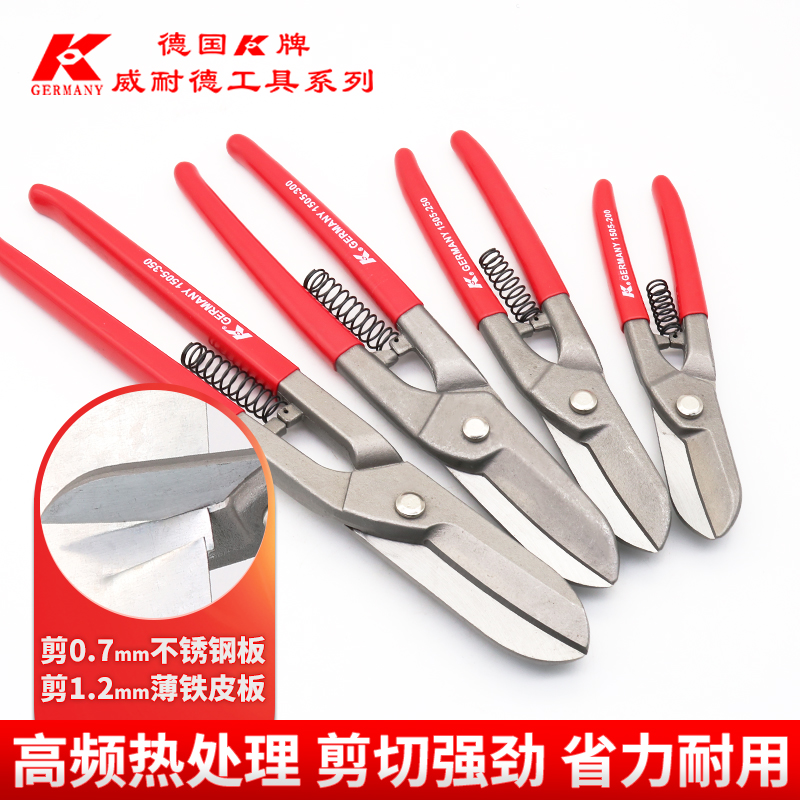 German K brand imported original industrial grade stainless steel keel iron plate with iron sheet cut white iron sheet barbed wire scissors