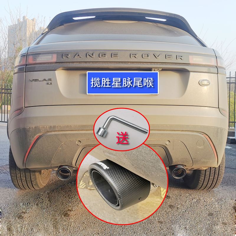 Suitable 17-22 Luther Range Rover Range Rover Discovery 5 Private tailpipe retrofit exhaust pipe Decorative Automotive Supplies Accessories-Taobao
