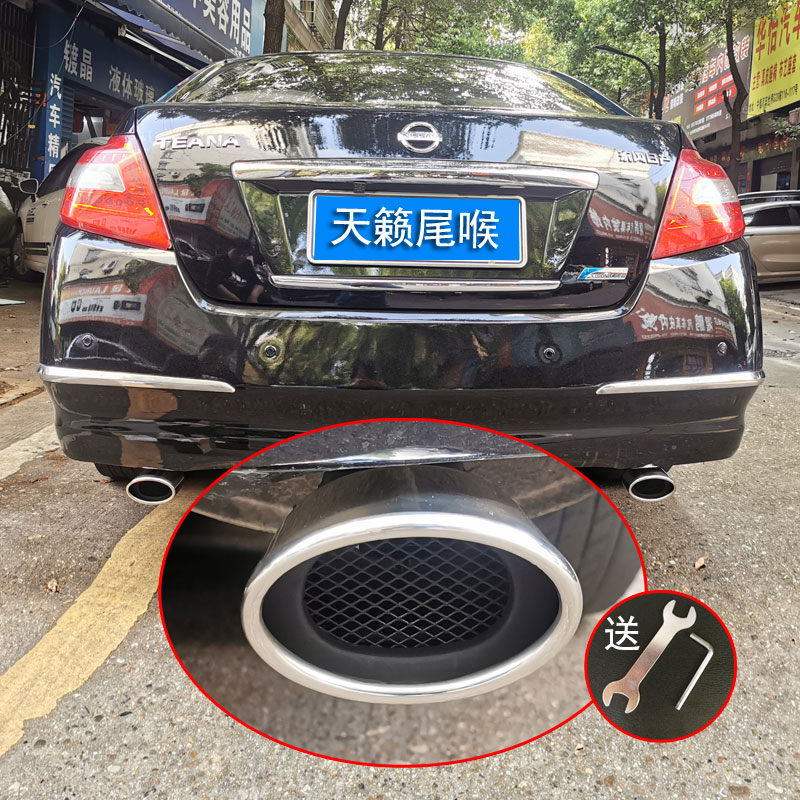 08-10 08-10 11 12 12 of Nissan Natural Music Retrofit Special Exhaust Pipe Decorative Tailpipe Accessories Accessories-Taobao