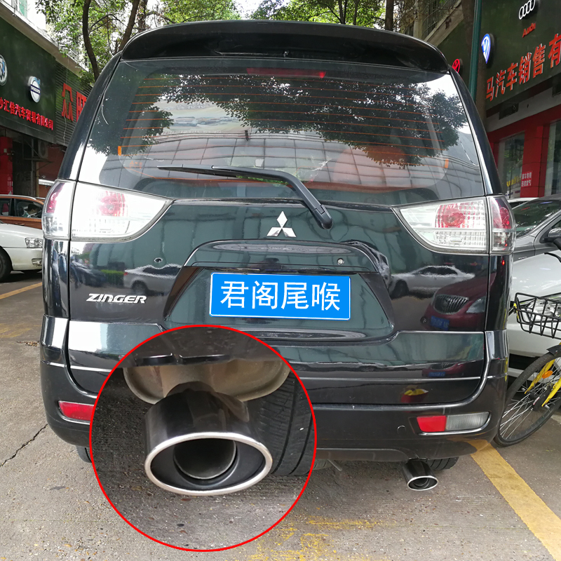 20080910 11 Southeastern Mitsubishi Junge Exclusive Tailpipe Exhaust Pipe Sleeve Retrofit Car Decoration Accessories-Taobao