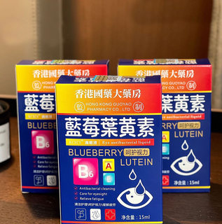 Hong Kong Pharmacy KCXCS Blueberry Lutein