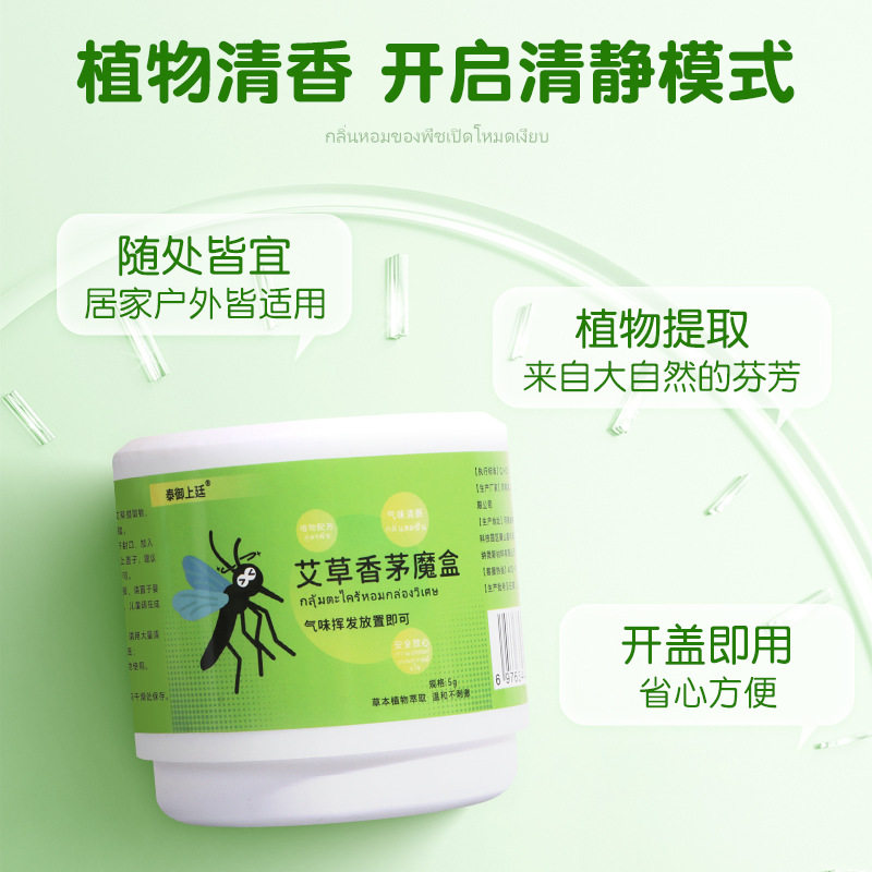 夏季如何有效防叮咬？艾草香茅凝胶魔盒了解一下