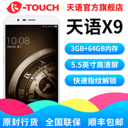 64G K-Touch Tianyu X9 đầy đủ Netcom điện thoại thông minh 500 nhân dân tệ hay như vậy cũ điện thoại di động sinh viên giá ngàn nhân dân tệ cũ máy điện thoại di động giá rẻ lớn màn hình cũ dài chờ lớn từ lớn