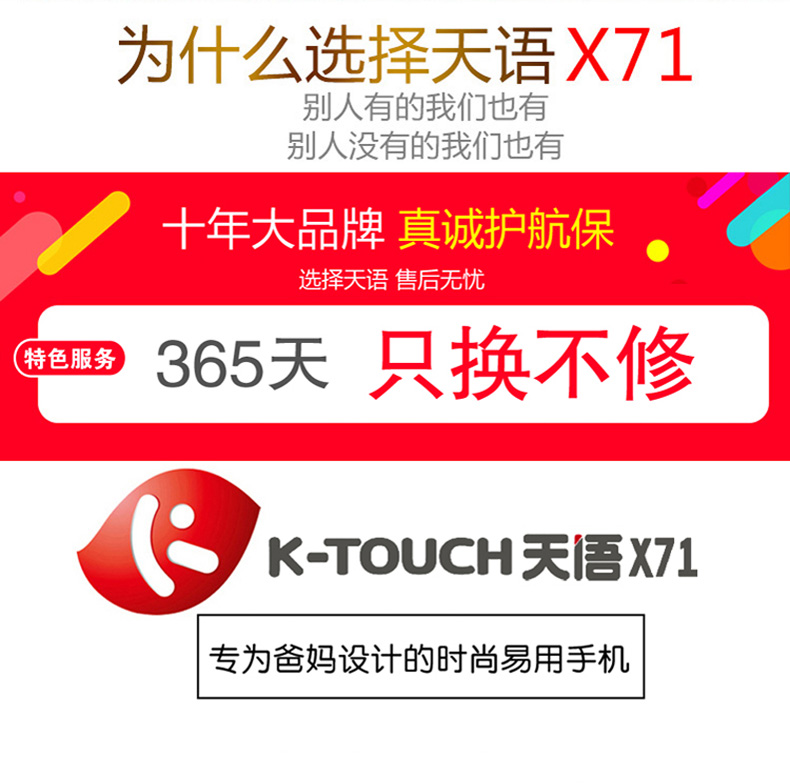 K-Touch / 天 X71C Phiên bản viễn thông máy cũ ông lớn màn hình lớn nhân vật lớn dài chờ điện thoại di động cũ