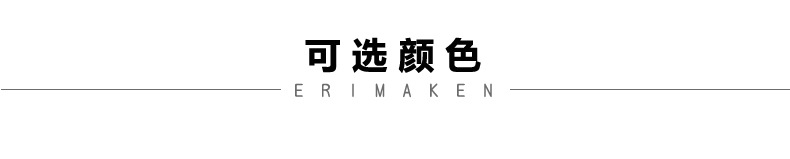 可选颜色