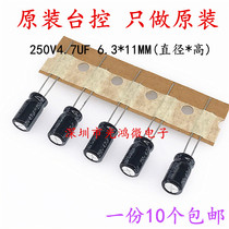 TAICON Table Aluminum Electrolytic Capacitor 250v4 7uf 6 3 * 11MM Bench Control TAQ 105 Degrees Small Size