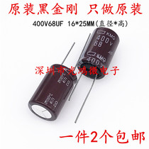 Japan Chemical Black Diamond KMQ imported aluminum electrolytic capacitor 400v68uf 16 * 25MM One for 2