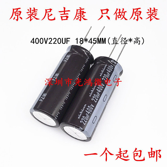 Nichicon Imported Aluminum Electrolytic Capacitor 400v220uf 18 * 45MM Nijicom PZ High Frequency Long Life