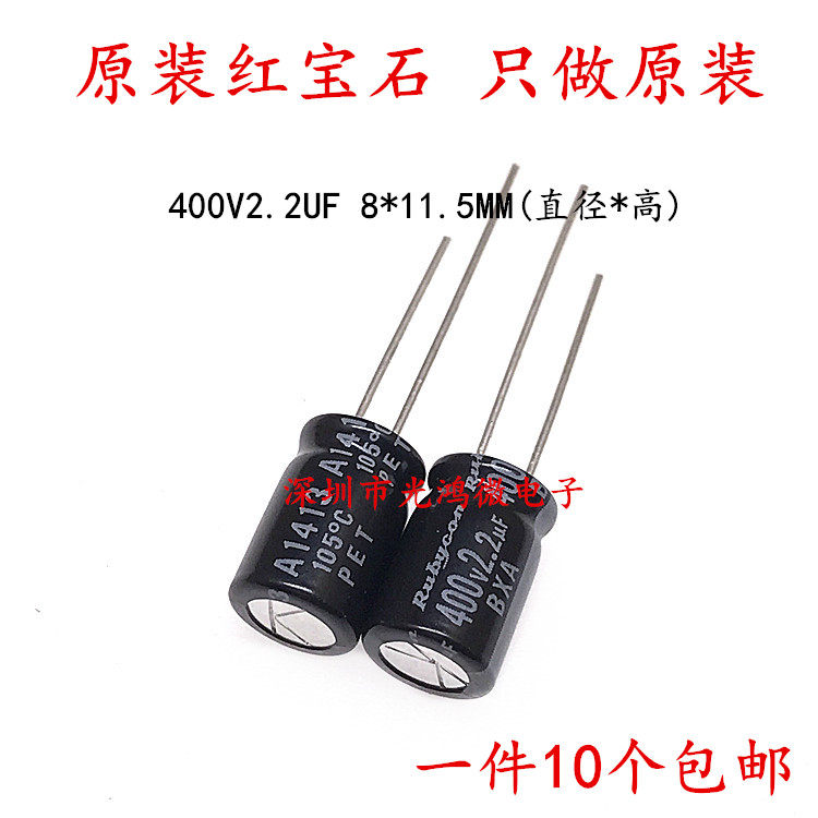 Rubycon imported aluminum electrolytic capacitors 400v2 2uf 8*11 5MM Japanese ruby YXA 105 degrees