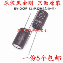 Japan Chemical Import Electrolytic Capacitor 35v1000uf 12 5 * 20 Black Diamond KYA High Frequency Long Life