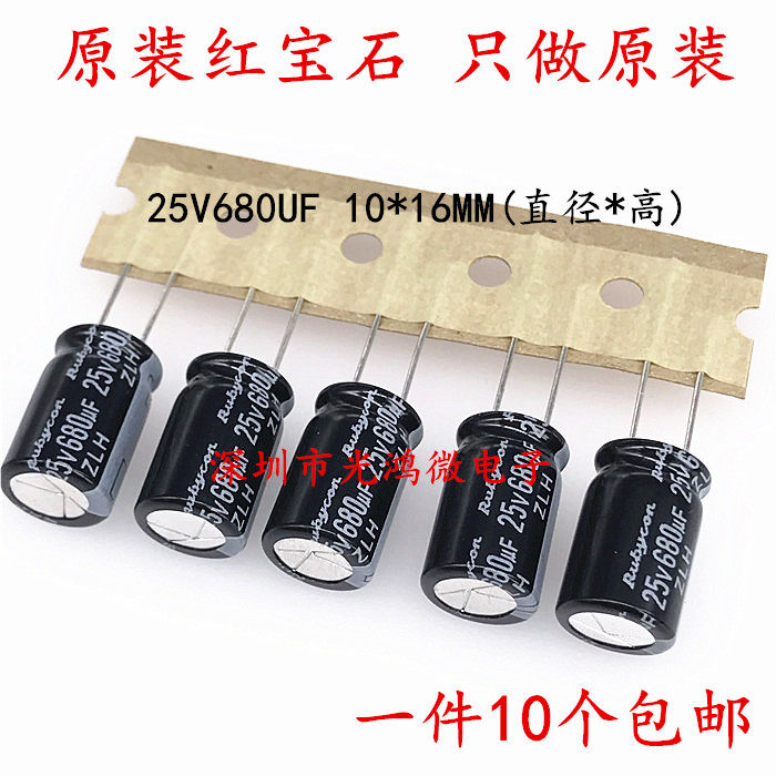 Japanese Ruby Rubycon 25v680uf 10X16 ZLH high frequency low resistance long life aluminum electrolytic capacitor