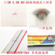 1 0 2W 5W 5W glass voltage-stabilized diodes BZX55C3V0 3 9V 4 7V 5 1V 6 8V 10V-36V