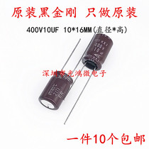 Japan Chemical Import Electrolytic Capacitor 400v10uf 10 * 16 Black Diamond KXJ High Frequency Low-resistance Long Life