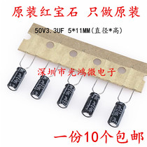 Rubycon imports electrolytic capacitor 50v3 3uf 5 * 11MM ruby YXF high frequency low resistance long life