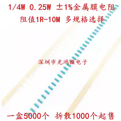 1 4W 0 25W Metal film color ring In-line resistance 1% 3 6K 3 9K 4 3K 4 7K 5 1K 5 6K