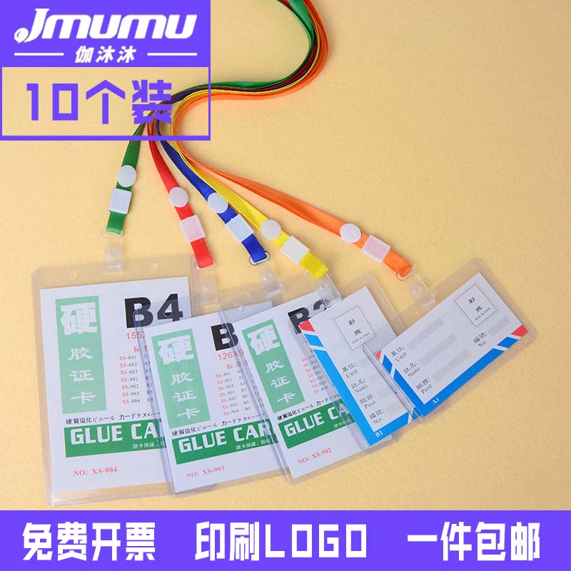 Waterproof card set soft badge bus ID set work card student card exhibition card transparent bag lanyard