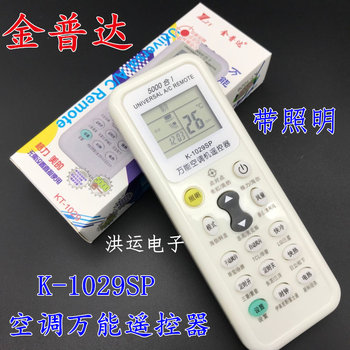 Jinpuda Universal Air Conditioner Remote Control Jinpuda Kt- 10.29million Air Conditioner Remote Control with Lighting 5000 in 1