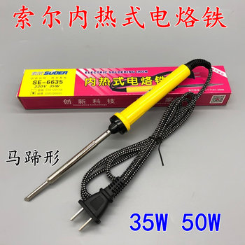 Xinchuangli High-Quality Genuine 35W 50W Internal Heating Soldering Iron with Pointed Tip, Horseshoe Head, Rubber Handle, Long Lifespan