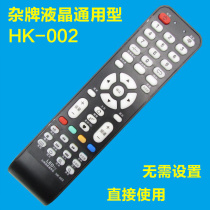 LED TV Miscellaneous LCD universal universal remote control HK-002 use without setting