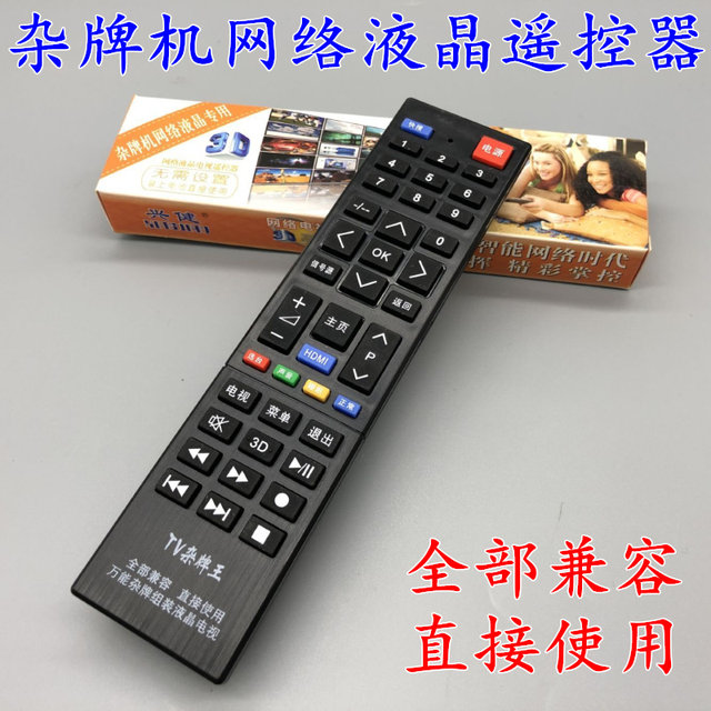 Universal Miscellaneous Lcd Smart Network Tv Remote Control All Universal Multi-Functional New Miscellaneous Tv