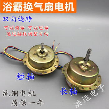Pure Copper Wire Yys-7 Bathroom Heater Integrated Ceiling Ventilation Fan Exhaust Fan Motor with Four Lights