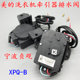 Suitable for Midea Washing Machine Drainage Motor Tractor Xpq-D Zhenguan Xpq-B Drain Valve Xpq-6 Accessories