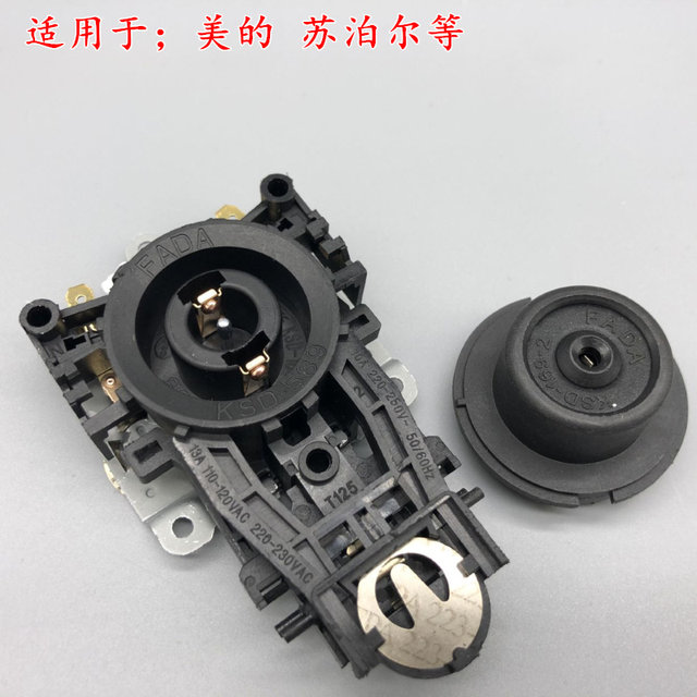 Suitable for Midea Electric Water Kettle Accessories Coffee Electric Water Kettle Base Connector Coupler Waterproof Thermostat