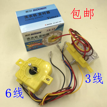 Genuine Xinchuangli Washing Machine Timer 6-Wire Timer Switch Washing Machine Strong Wash Weak Wash Switch Boxed Timer
